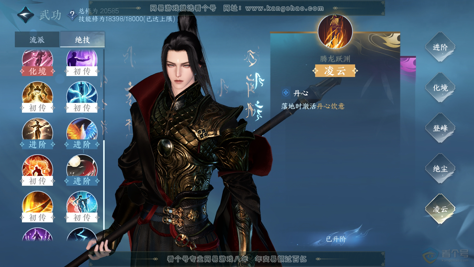 NSH30574逆水寒手游账号详情图21