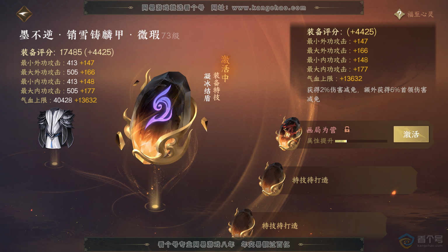 NSH30574逆水寒手游账号详情图29