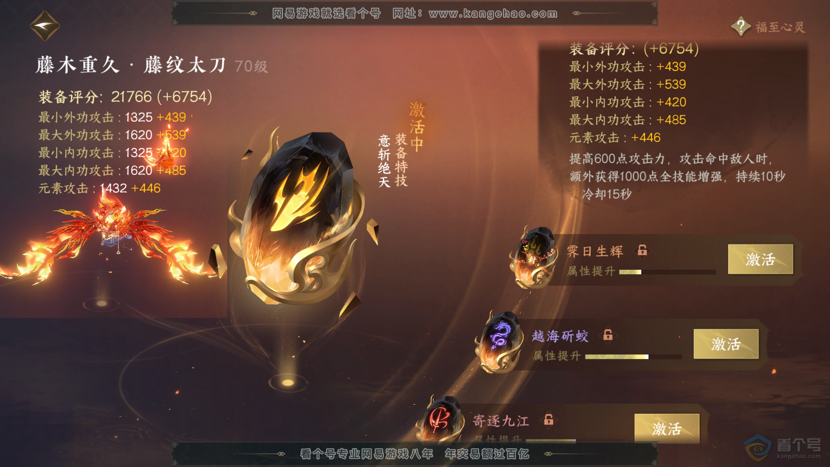 NSH30572逆水寒手游账号详情图35 NSH30572逆水寒手游账号详情图35