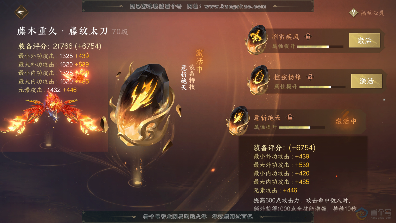 NSH30572逆水寒手游账号详情图34 NSH30572逆水寒手游账号详情图34