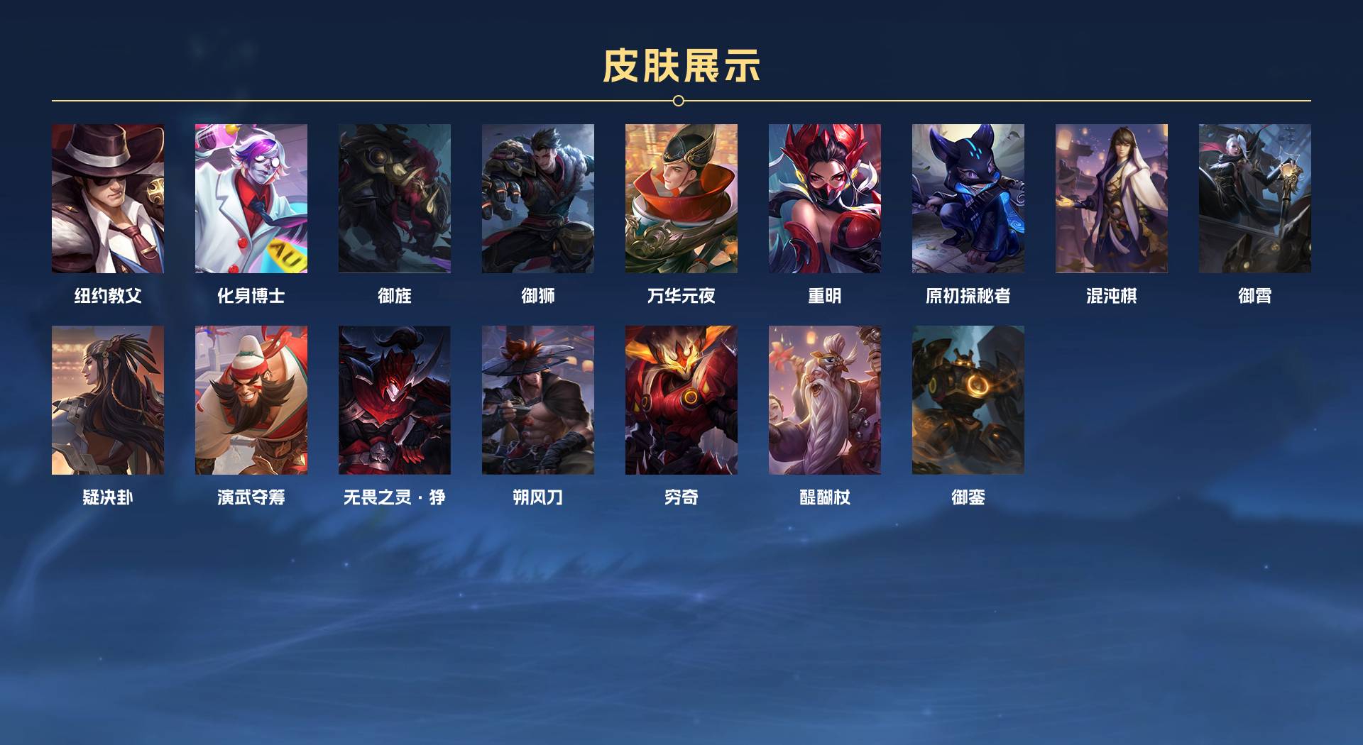 WZ34921王者荣耀账号详情图2