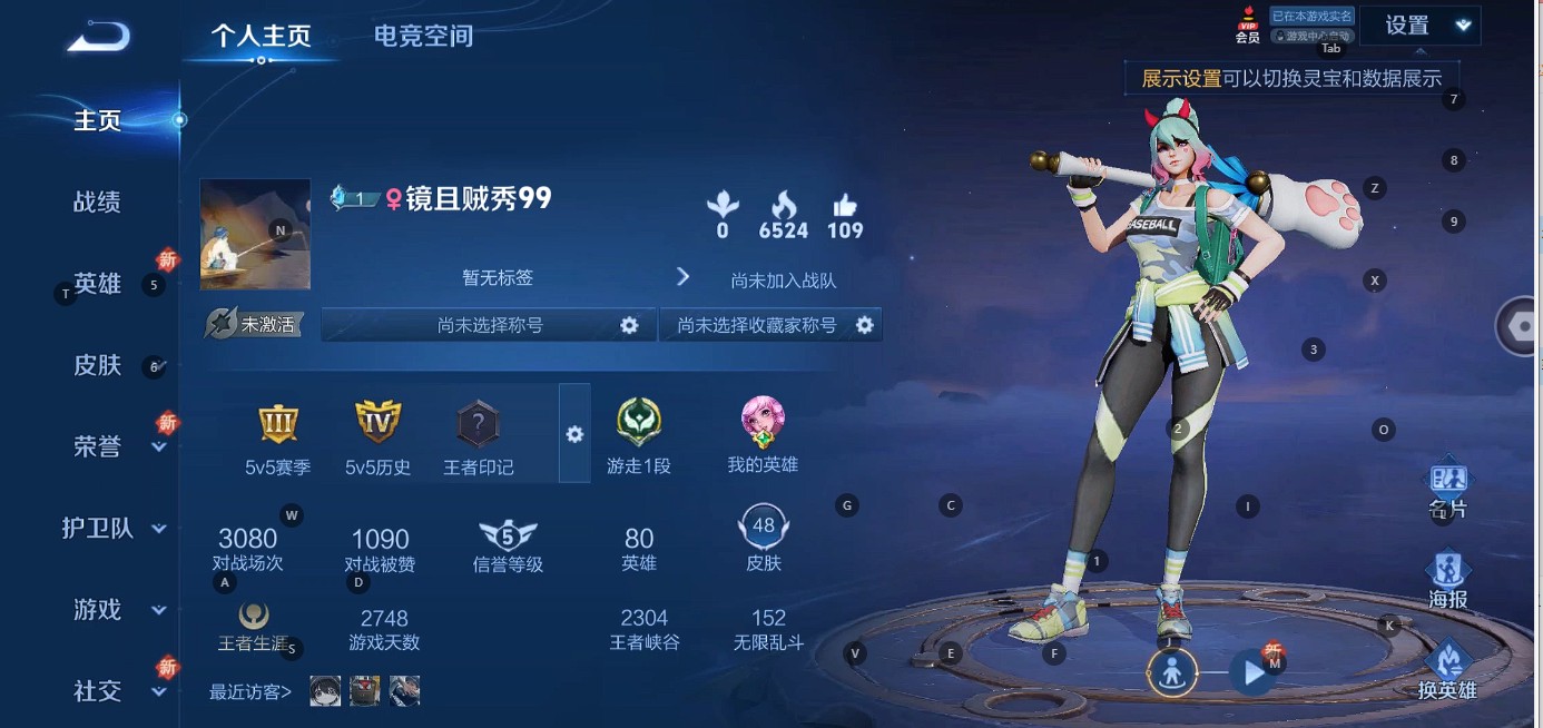 WZ34921王者荣耀账号详情图3