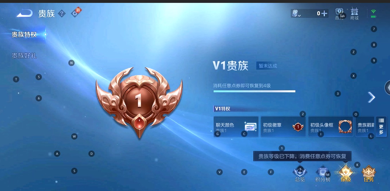 WZ34921王者荣耀账号详情图5