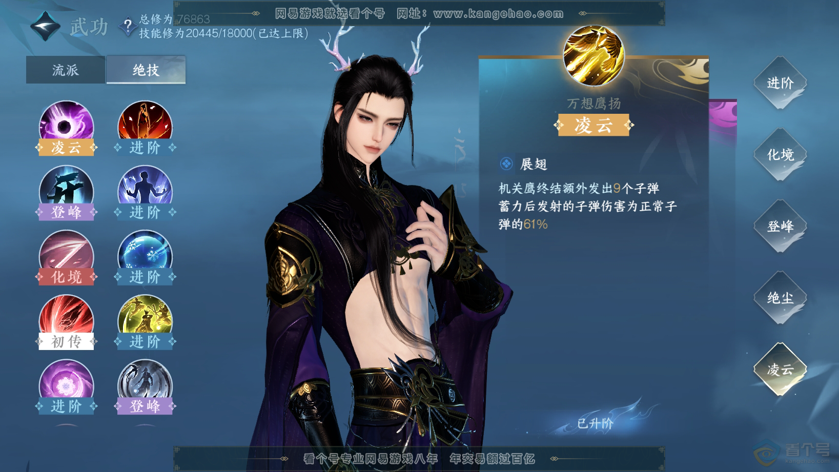 NSH30579逆水寒手游账号详情图24