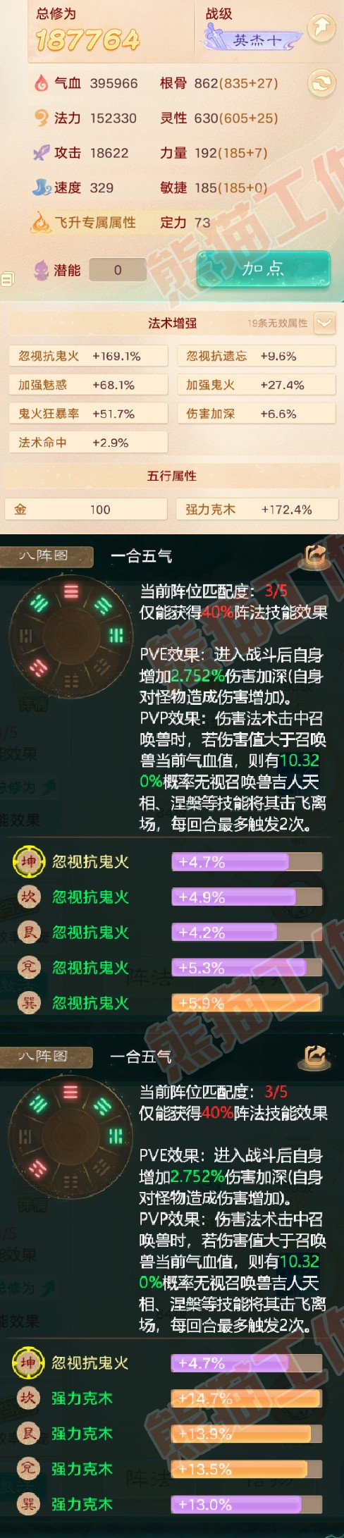 65474大话西游账号详情图2