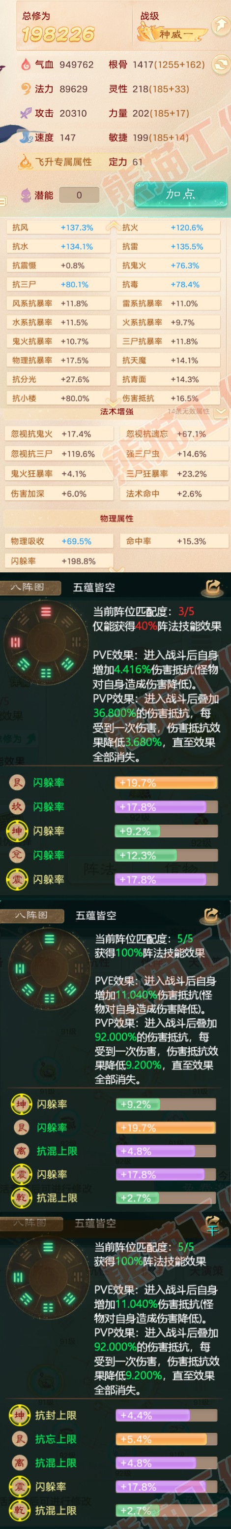 65475大话西游账号详情图2