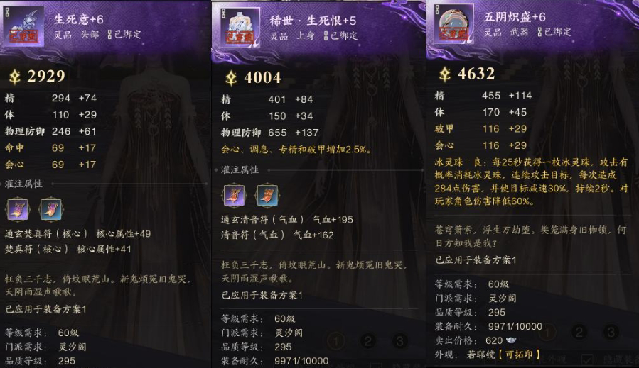 ZXS30029诛仙世界账号详情图3