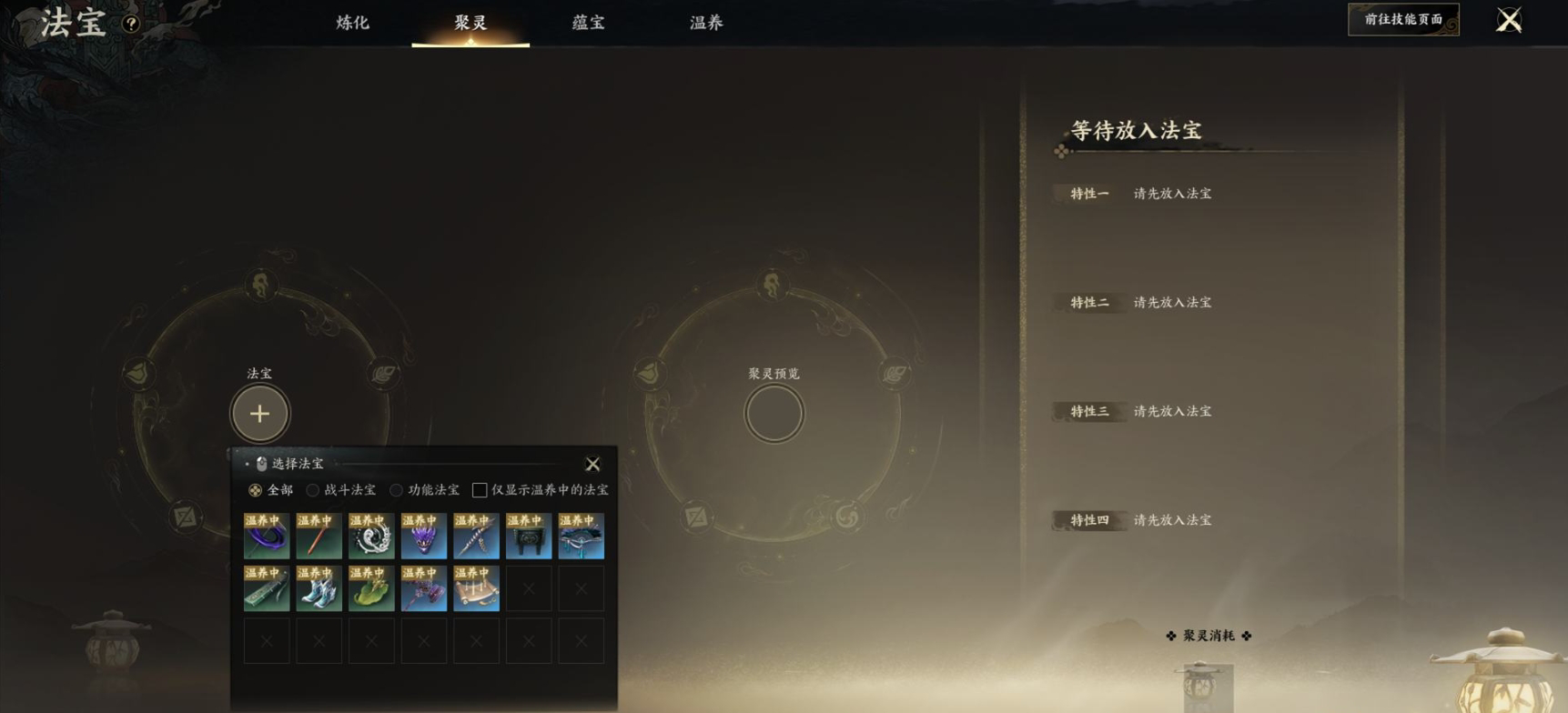 ZXS30029诛仙世界账号详情图14