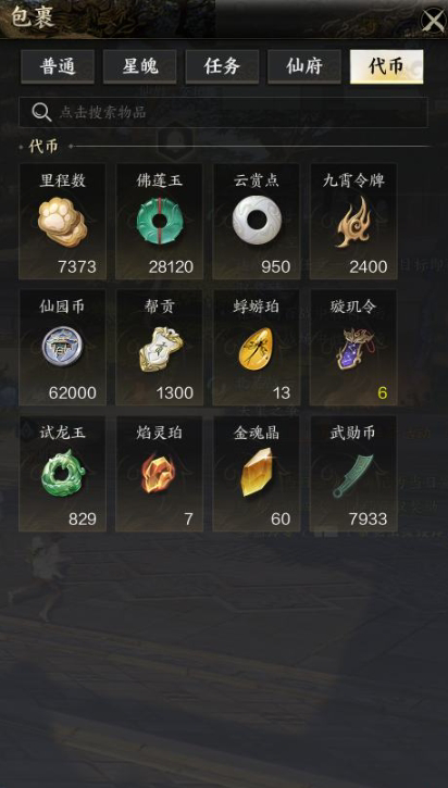 ZXS30029诛仙世界账号详情图13