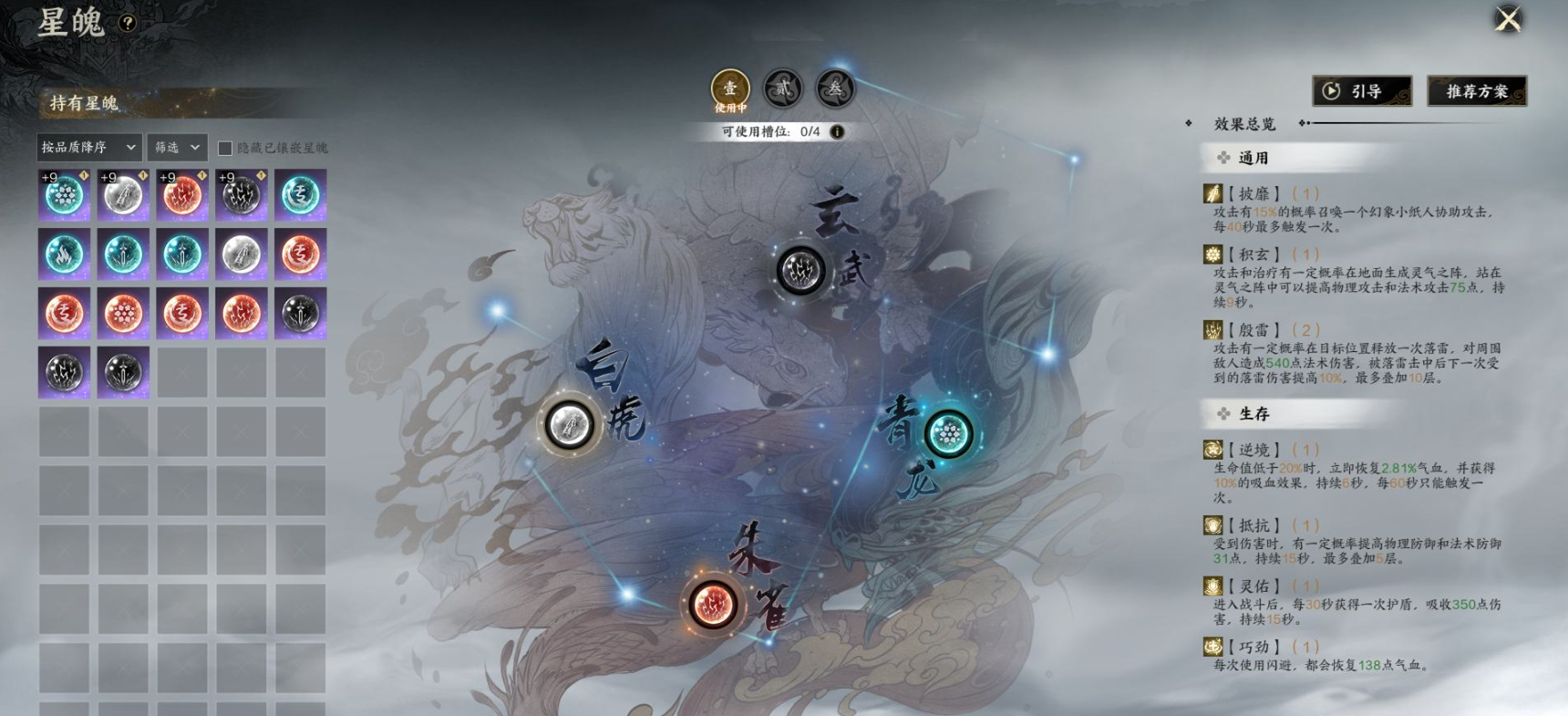 ZXS30029诛仙世界账号详情图15