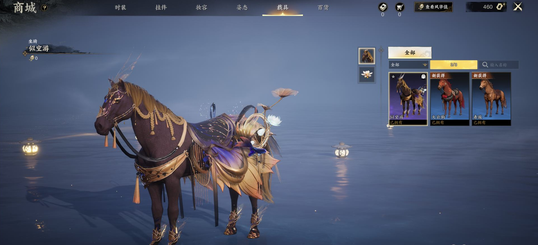 ZXS30029诛仙世界账号详情图8