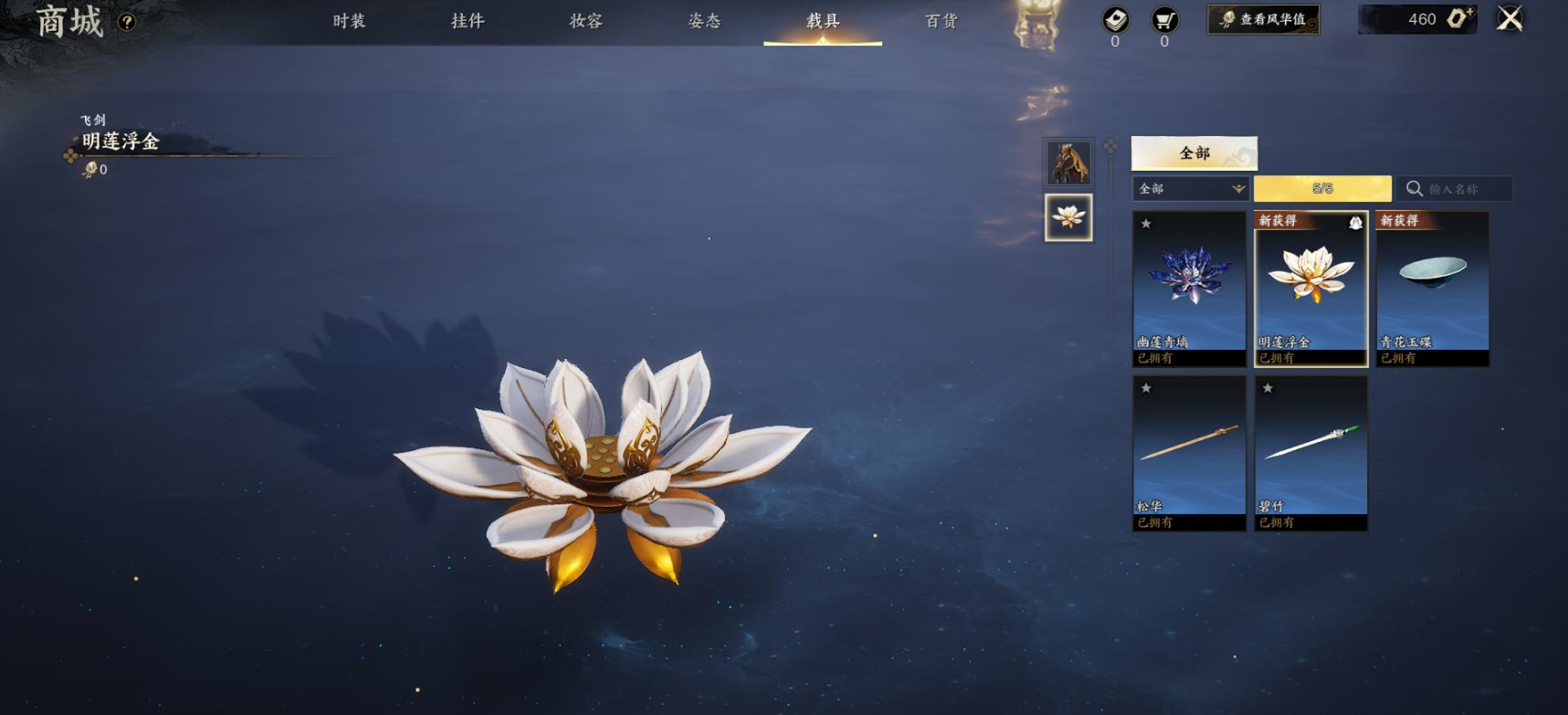 ZXS30029诛仙世界账号详情图9