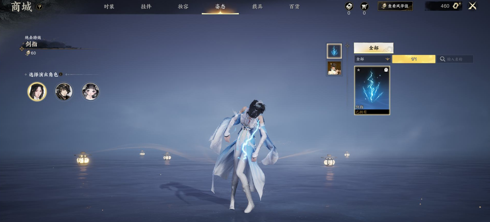 ZXS30029诛仙世界账号详情图6