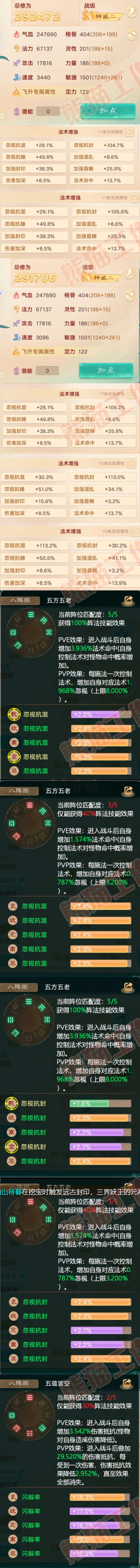 08615大话西游账号详情图2