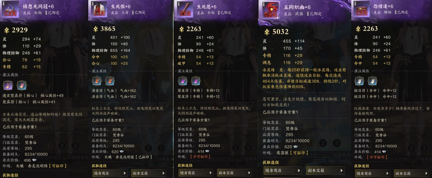 ZXS30030诛仙世界账号详情图3