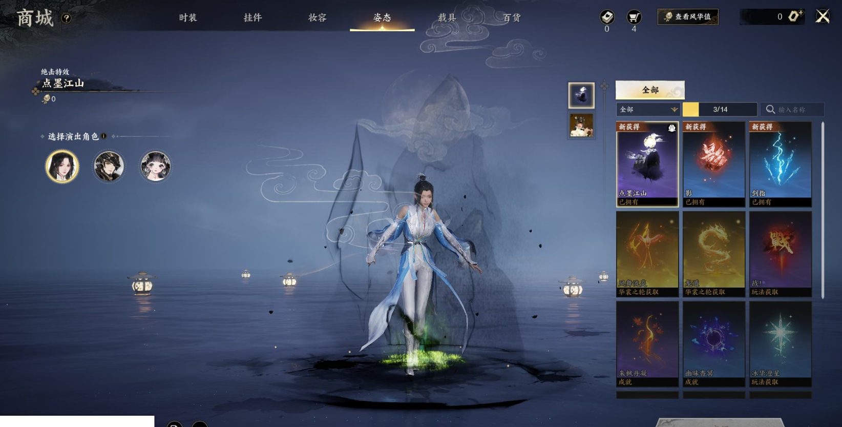 ZXS30030诛仙世界账号详情图6