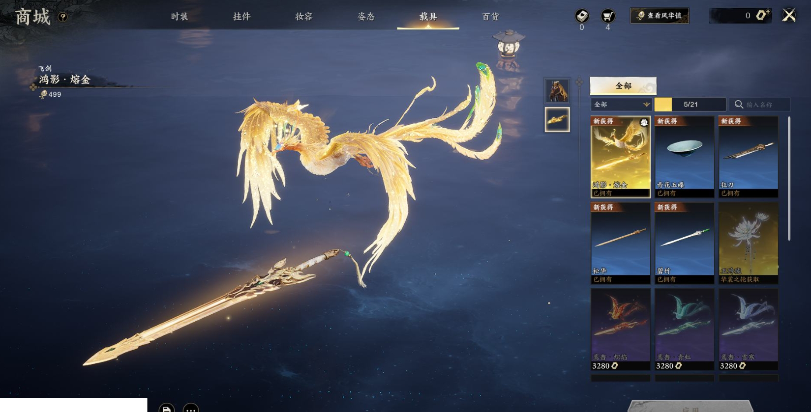 ZXS30030诛仙世界账号详情图8