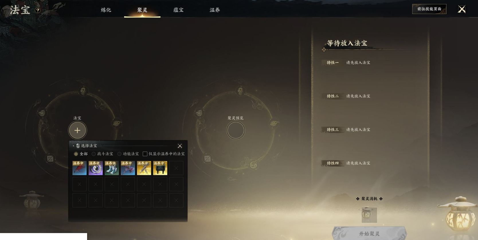 ZXS30030诛仙世界账号详情图12