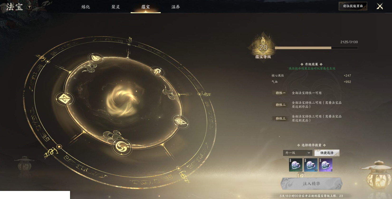 ZXS30030诛仙世界账号详情图13