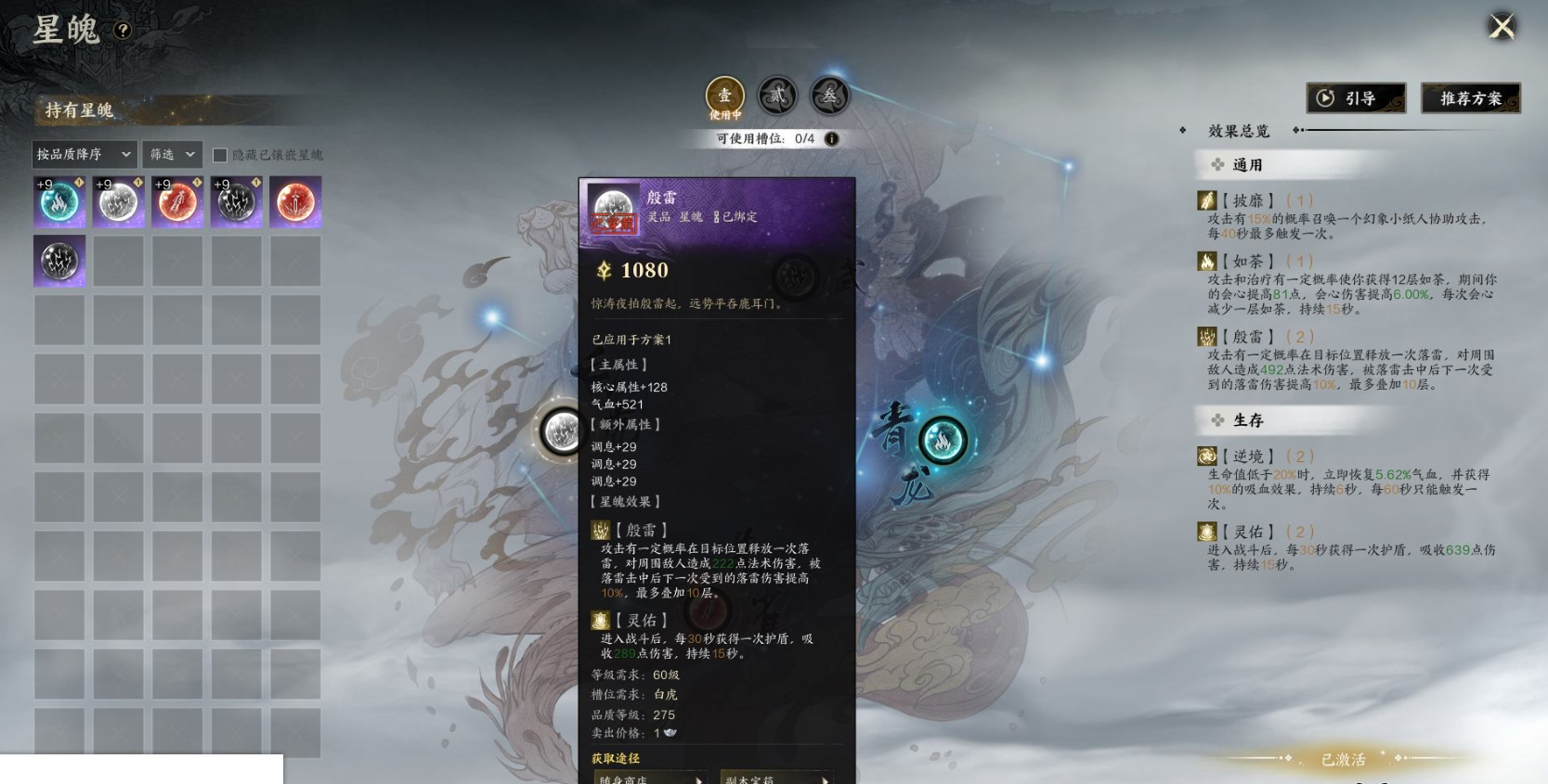 ZXS30030诛仙世界账号详情图14
