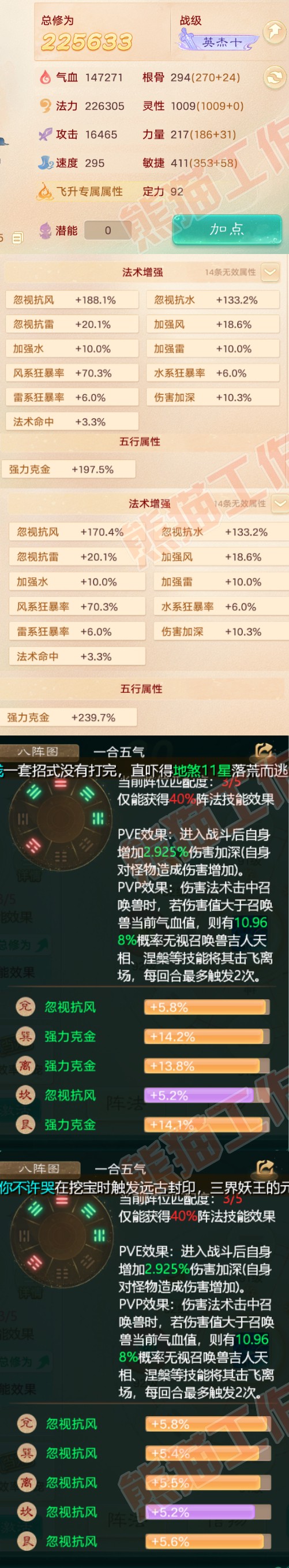 65476大话西游账号详情图2