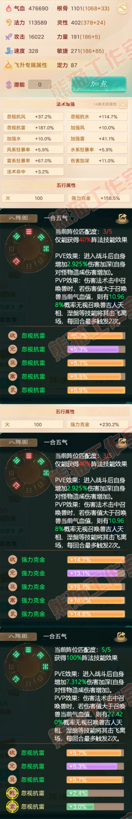 08699大话西游账号详情图2