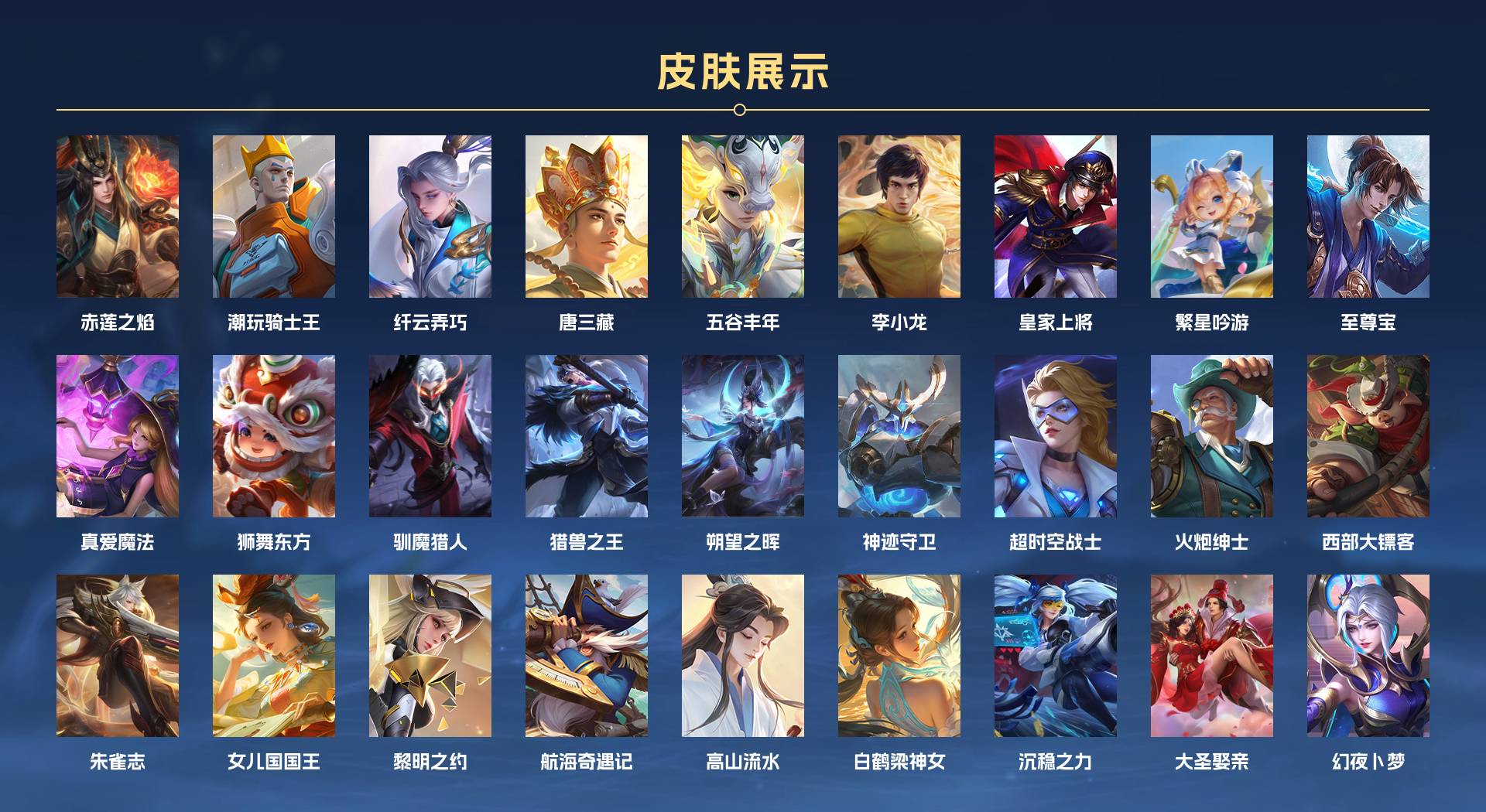 WZ34920王者荣耀账号详情图3