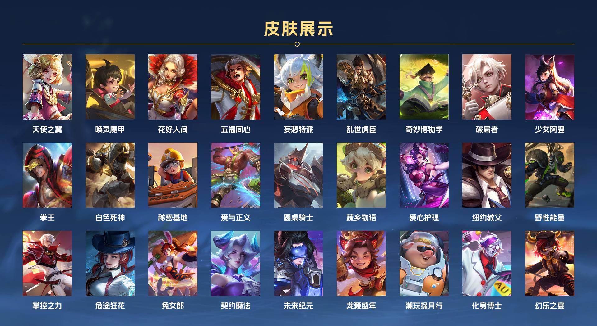 WZ34920王者荣耀账号详情图7