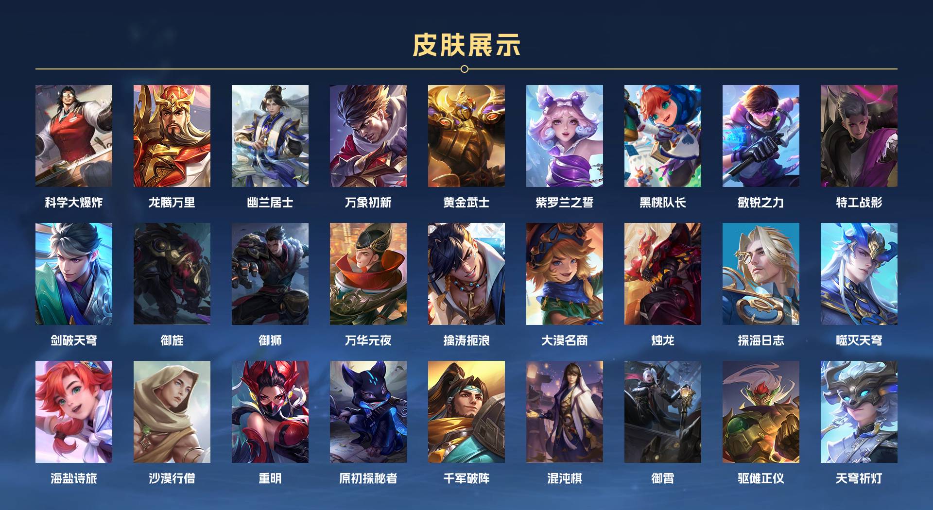 WZ34920王者荣耀账号详情图8