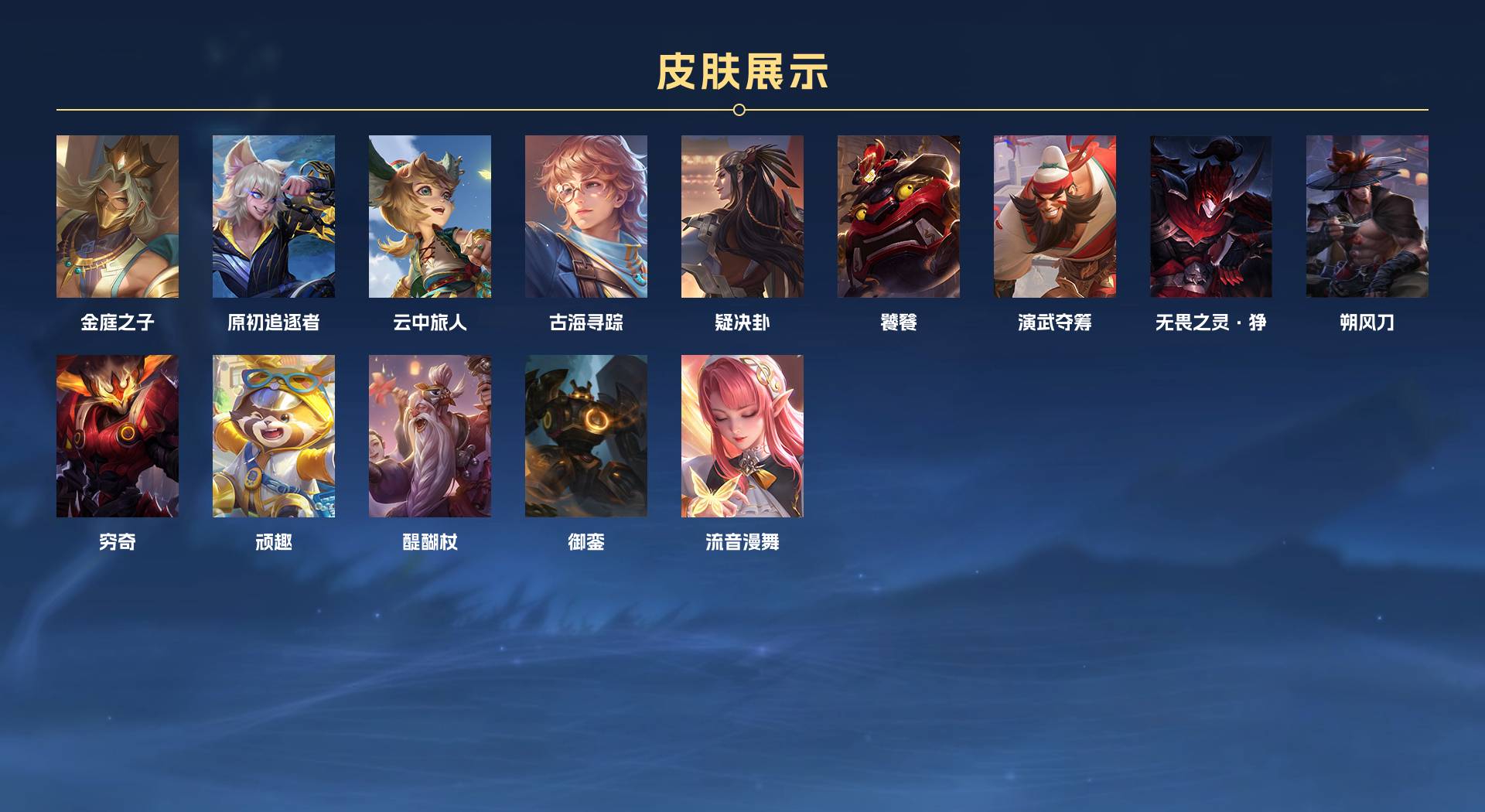 WZ34920王者荣耀账号详情图9