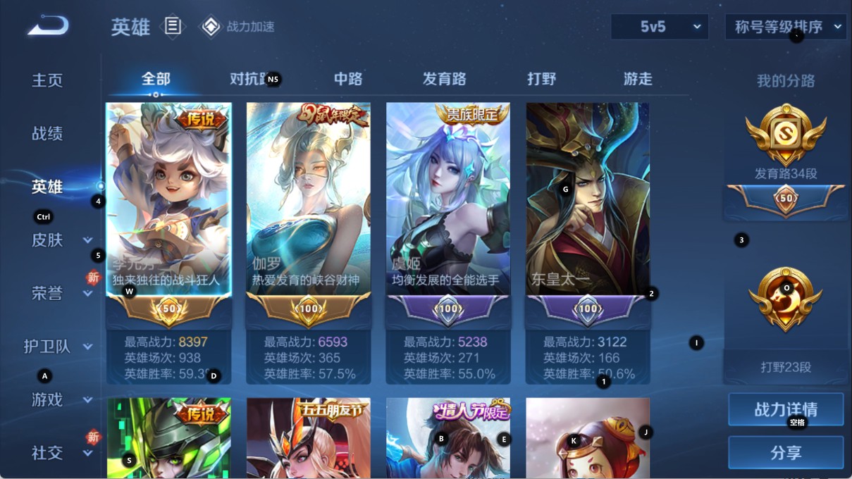 WZ34920王者荣耀账号详情图11