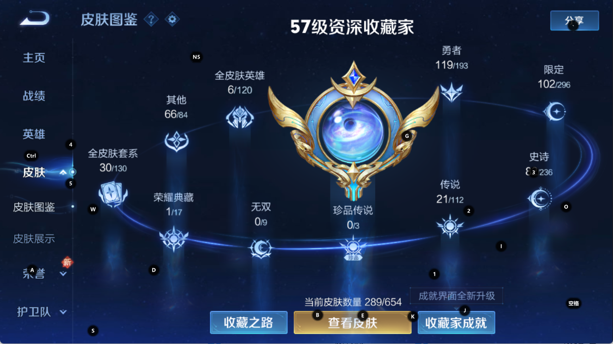 WZ34920王者荣耀账号详情图12