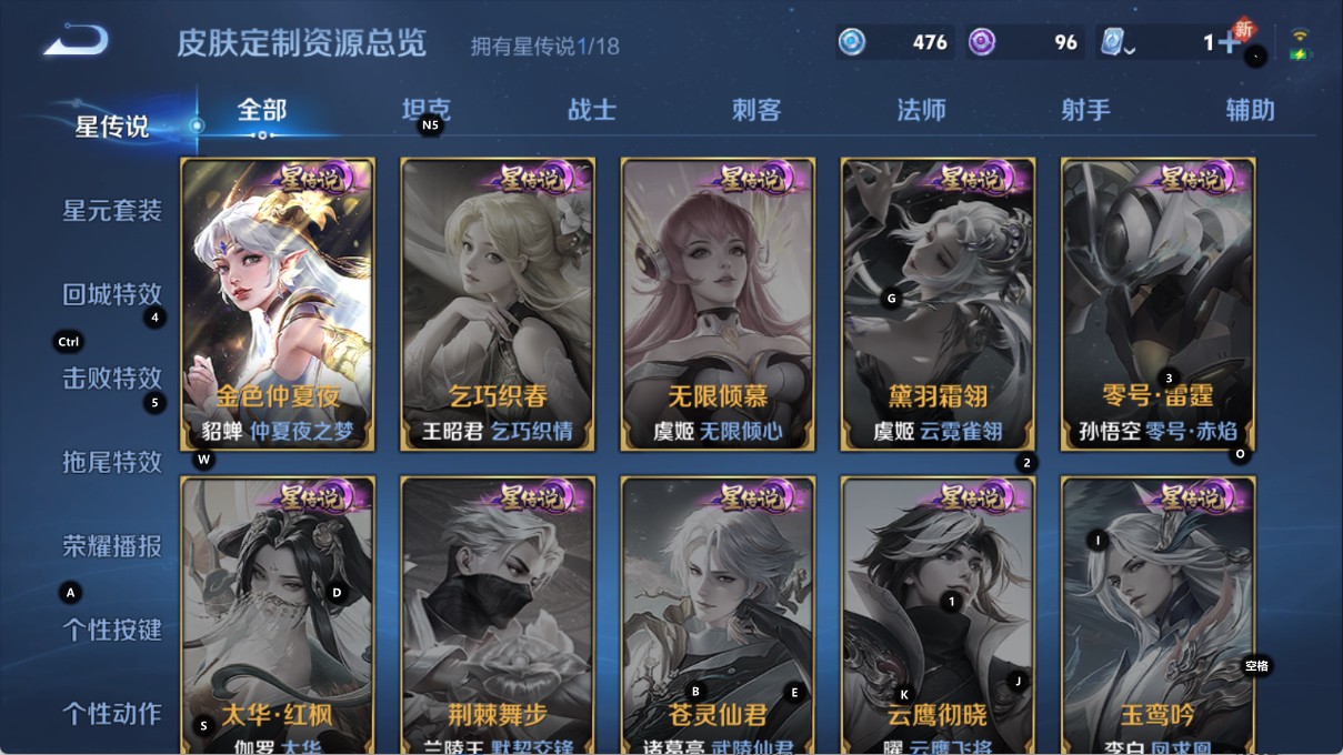 WZ34920王者荣耀账号详情图14