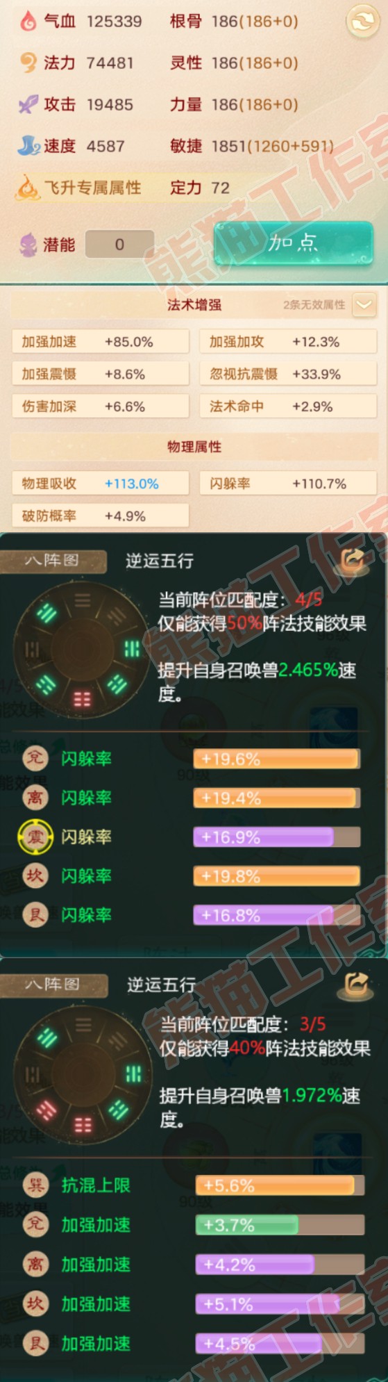 08701大话西游账号详情图2