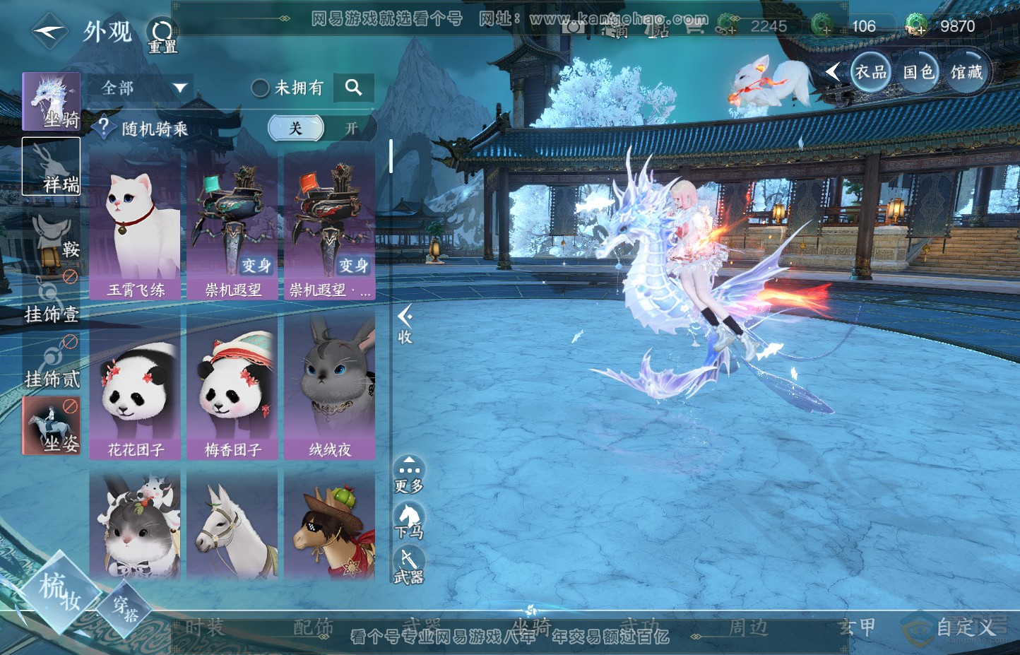 NSH30612逆水寒手游账号详情图16 NSH30612逆水寒手游账号详情图16