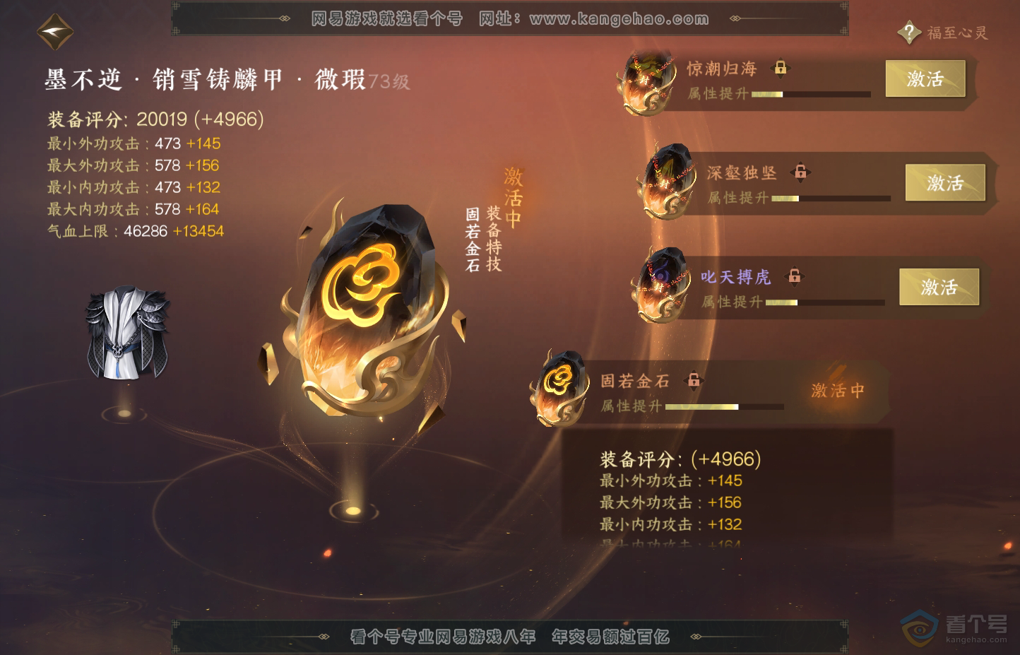 NSH30612逆水寒手游账号详情图31 NSH30612逆水寒手游账号详情图31