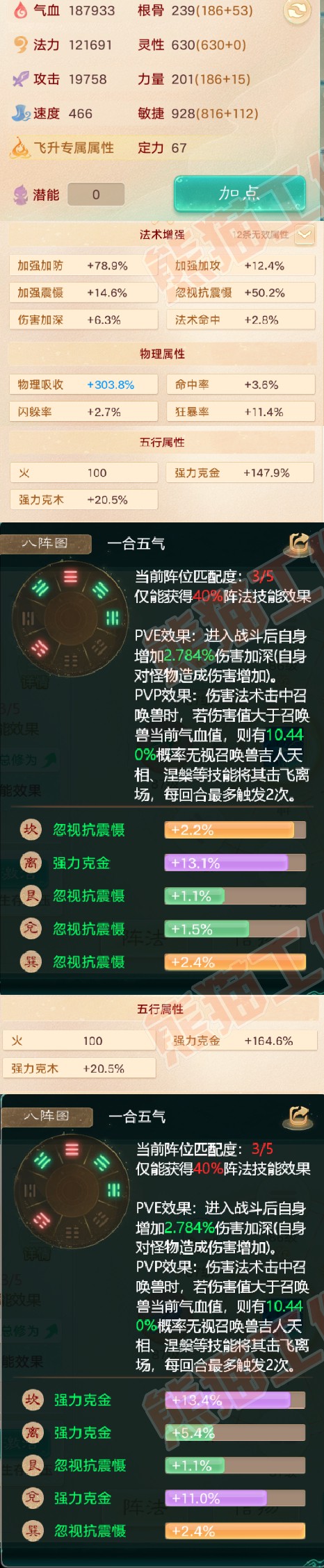 K1866大话西游账号详情图2