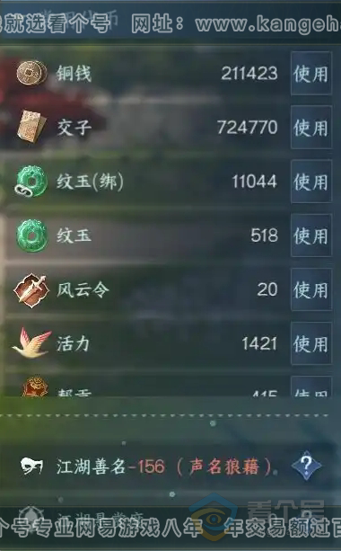 NSH30628逆水寒手游账号详情图5 NSH30628逆水寒手游账号详情图5