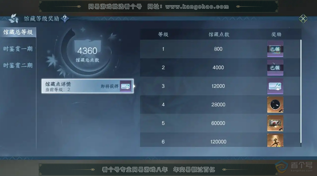 NSH30628逆水寒手游账号详情图10 NSH30628逆水寒手游账号详情图10