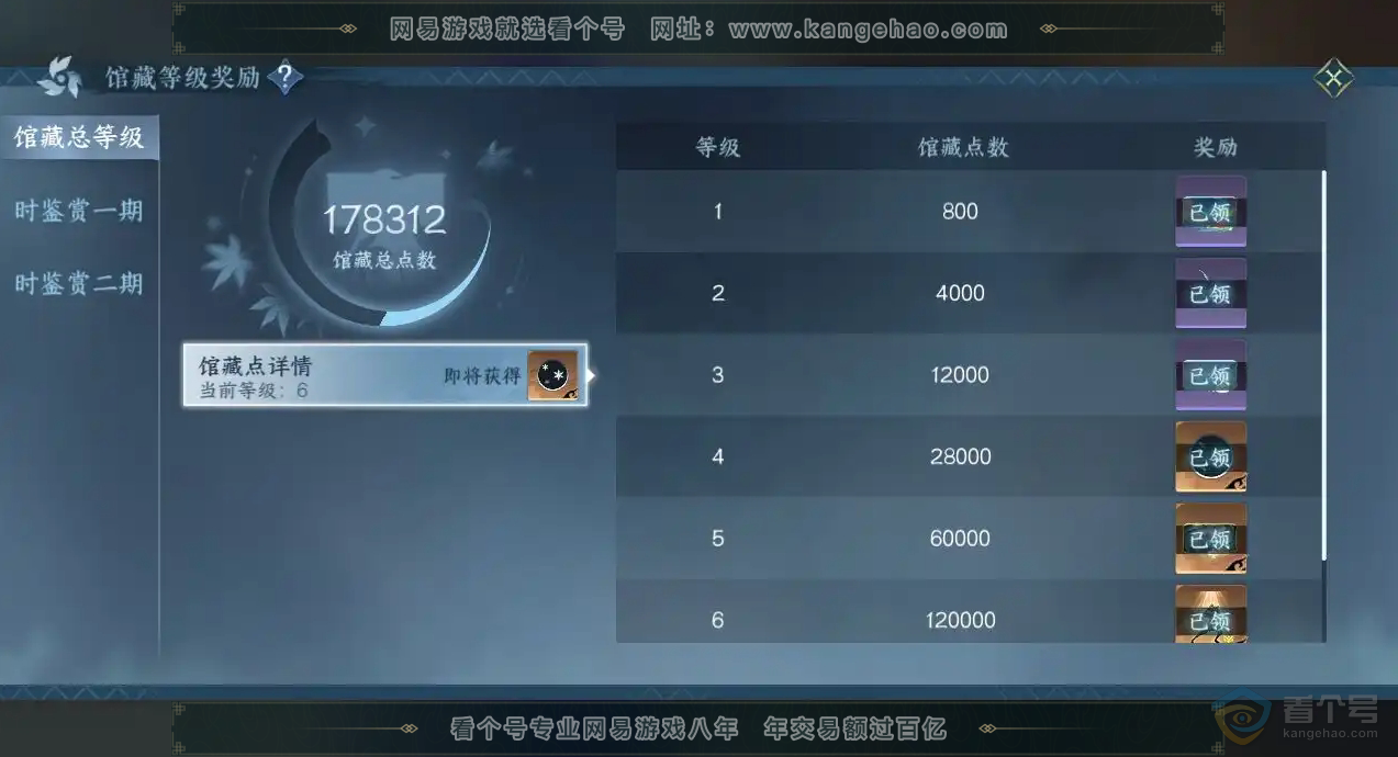 NSH30629逆水寒手游账号详情图16