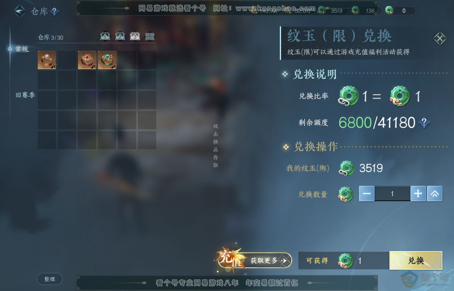 NSH30637逆水寒手游账号详情图5 NSH30637逆水寒手游账号详情图5