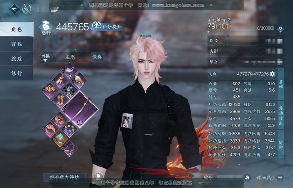 逆水寒手游账号踏北尘瑶光听雪官服瑶光听雪 男碎梦 评分44.5W 把酒临风称号 共7天赏 已用6颗 1绑定天赏未用 剩余6800限定玉额度 13W衣品 2.6W国色【天赏发型】喵语-风华-狂歌【武器外观】火武-蜃海尘踪【轻...