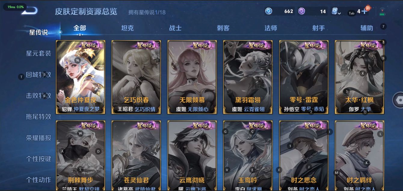WZ35459王者荣耀账号详情图8
