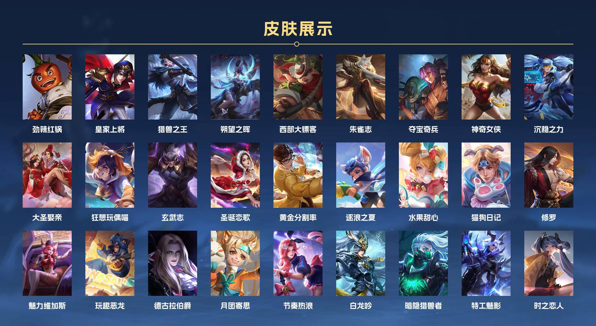 WZ35459王者荣耀账号详情图2