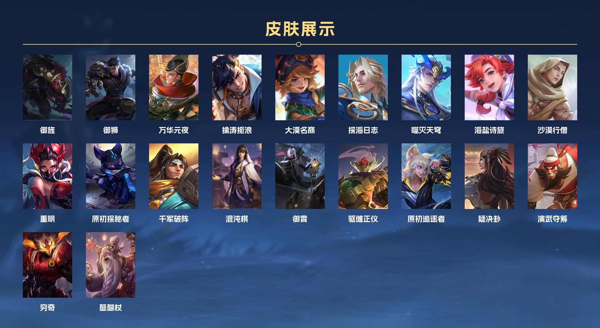 WZ35459王者荣耀账号详情图4