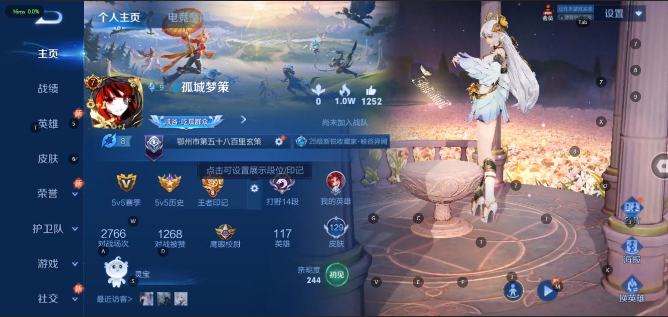 WZ35459王者荣耀账号详情图5