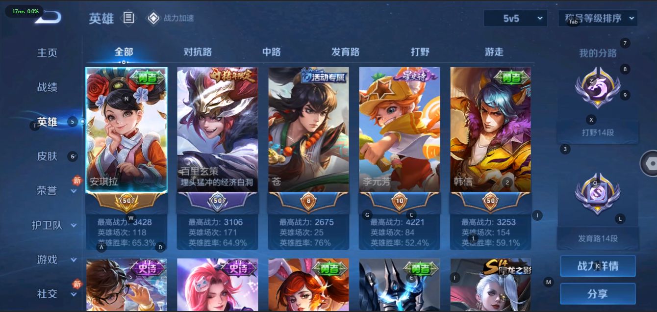 WZ35459王者荣耀账号详情图6