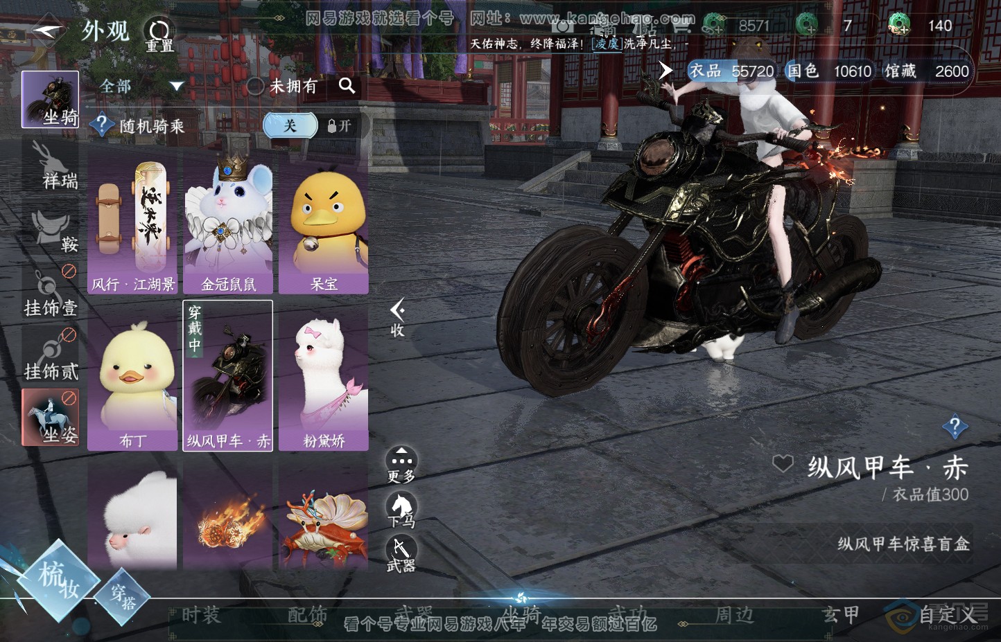 NSH30683逆水寒手游账号详情图21 NSH30683逆水寒手游账号详情图21