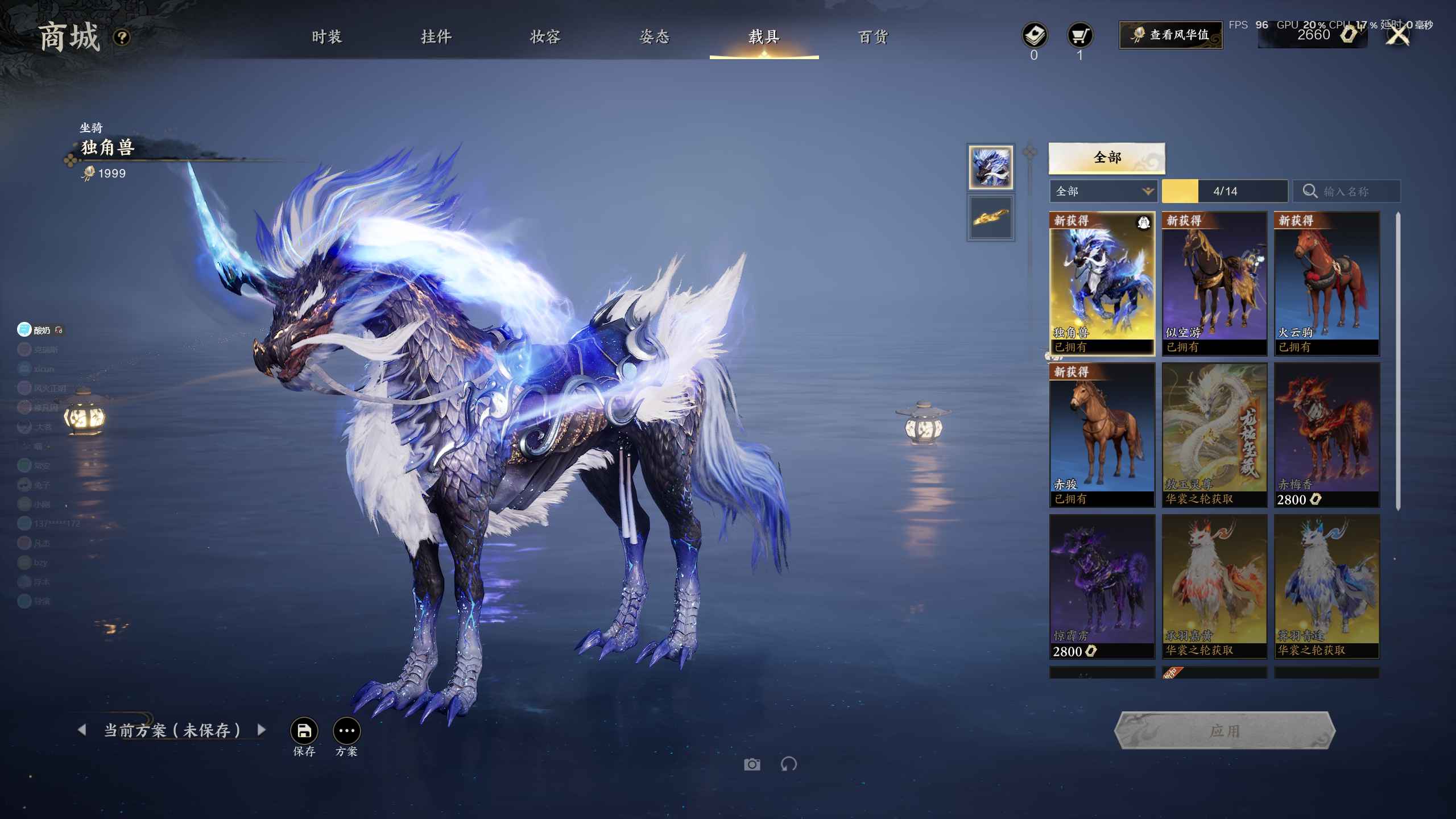 ZXS30031诛仙世界账号详情图7
