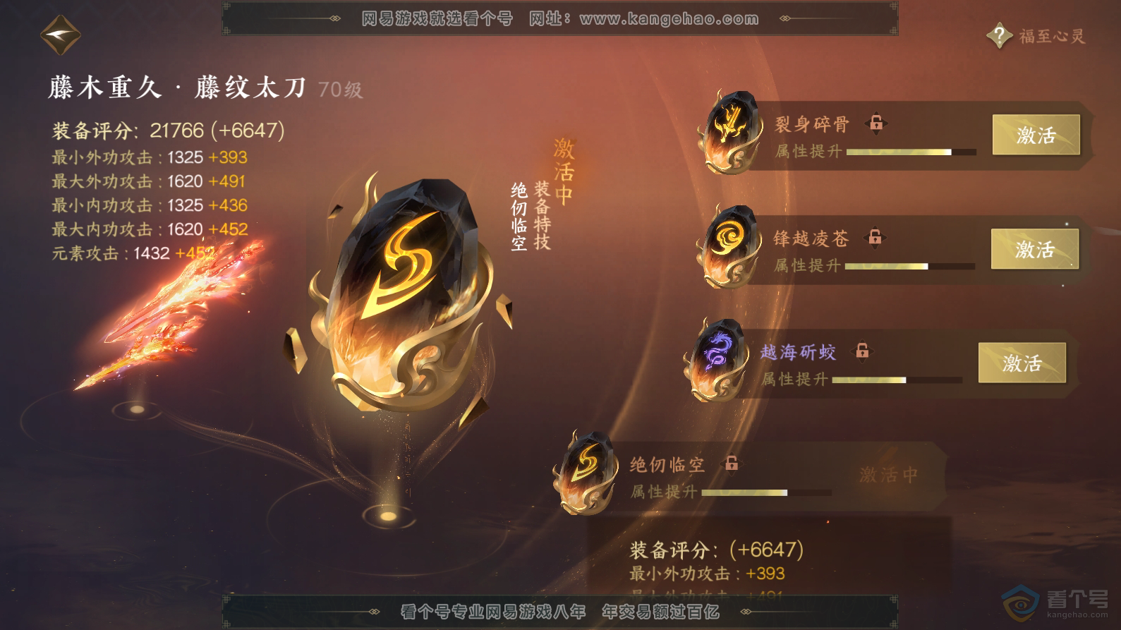 NSH30704逆水寒手游账号详情图30 NSH30704逆水寒手游账号详情图30